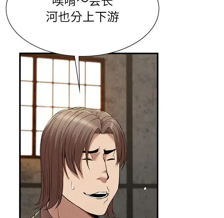 漫画《复仇》第30话第29张图