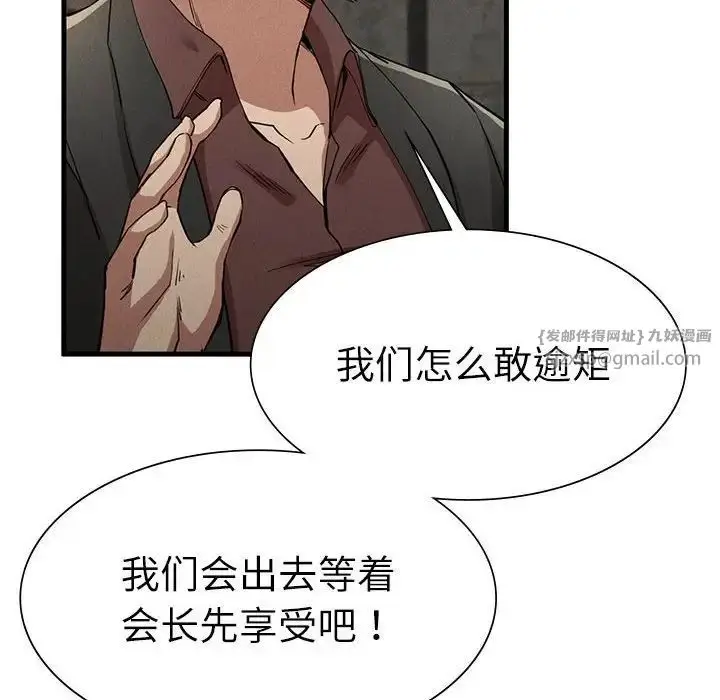 漫画《复仇》第30话第30张图
