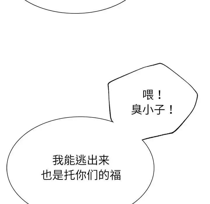 漫画《复仇》第30话第31张图