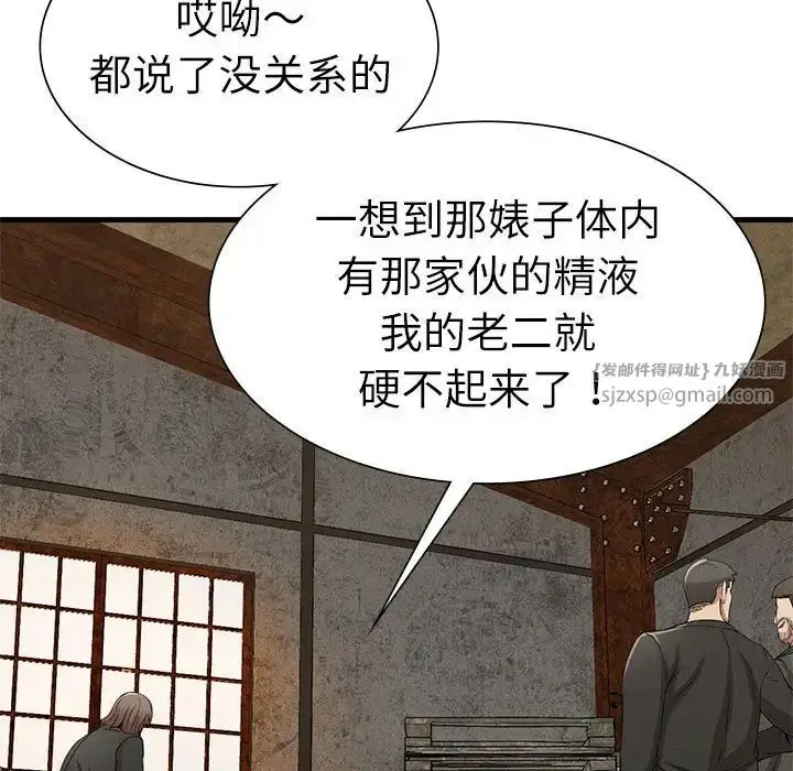 漫画《复仇》第30话第35张图