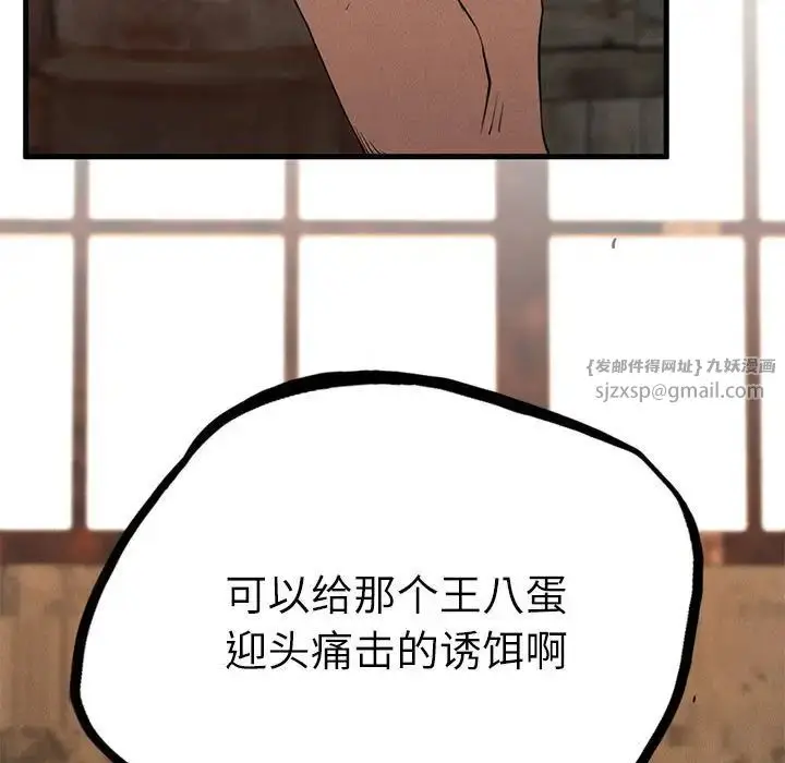 漫画《复仇》第30话第41张图