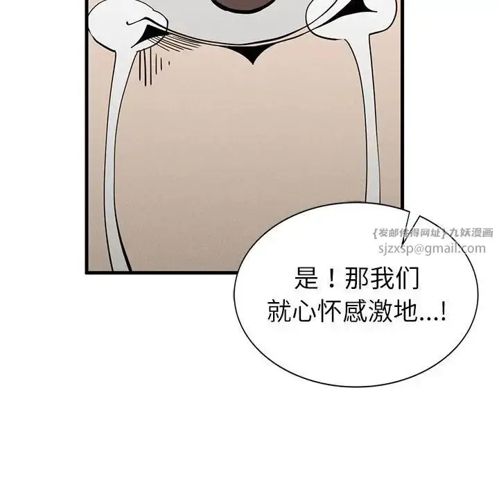 漫画《复仇》第30话第46张图