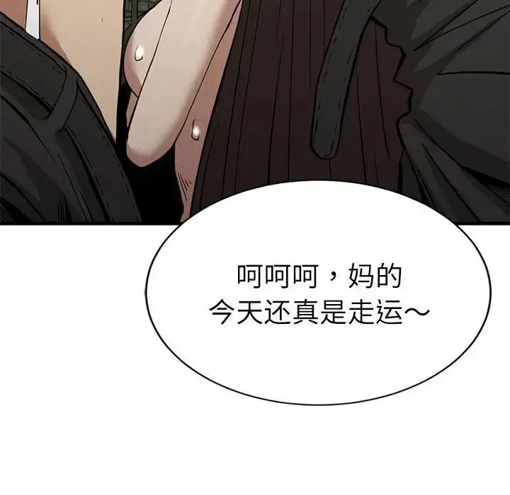 漫画《复仇》第30话第57张图