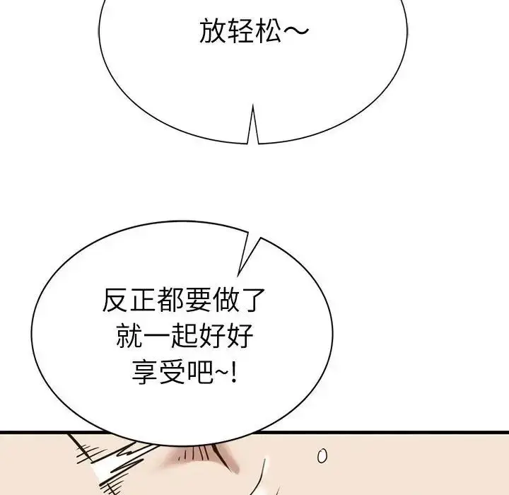 漫画《复仇》第30话第67张图