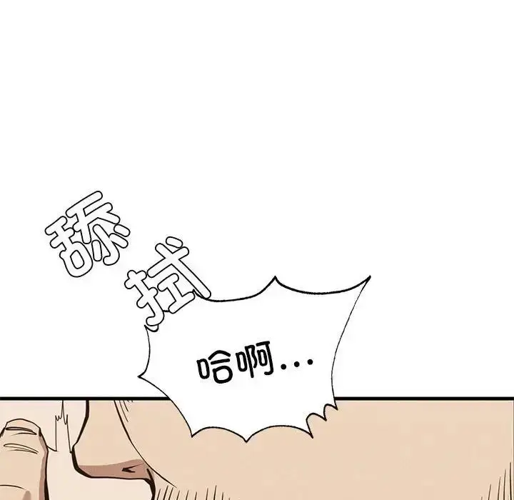 漫画《复仇》第30话第74张图