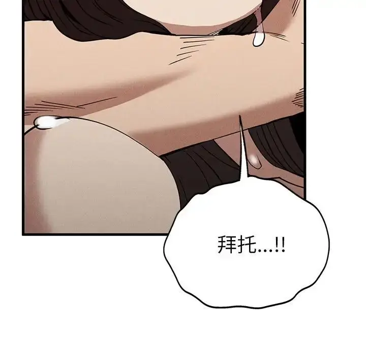 漫画《复仇》第30话第78张图