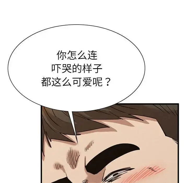 漫画《复仇》第30话第79张图