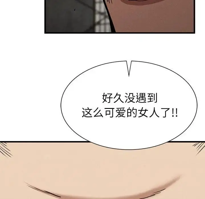 漫画《复仇》第30话第81张图