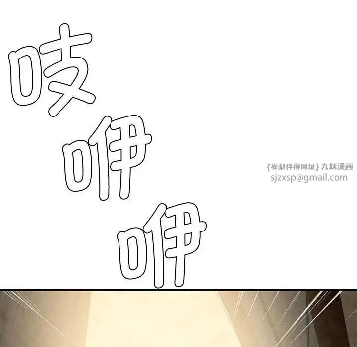 漫画《复仇》第30话第90张图