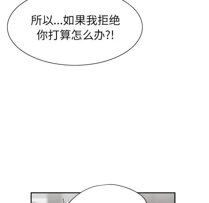 漫画《复仇》第3话第103张图