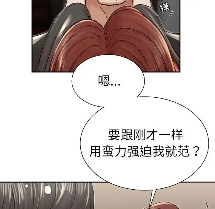 漫画《复仇》第3话第105张图