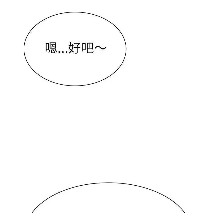 漫画《复仇》第3话第113张图