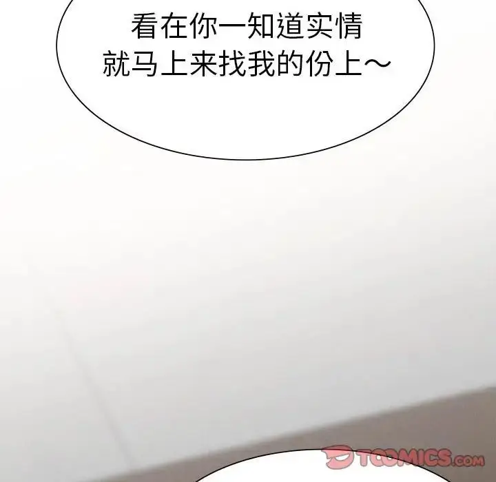 漫画《复仇》第3话第114张图