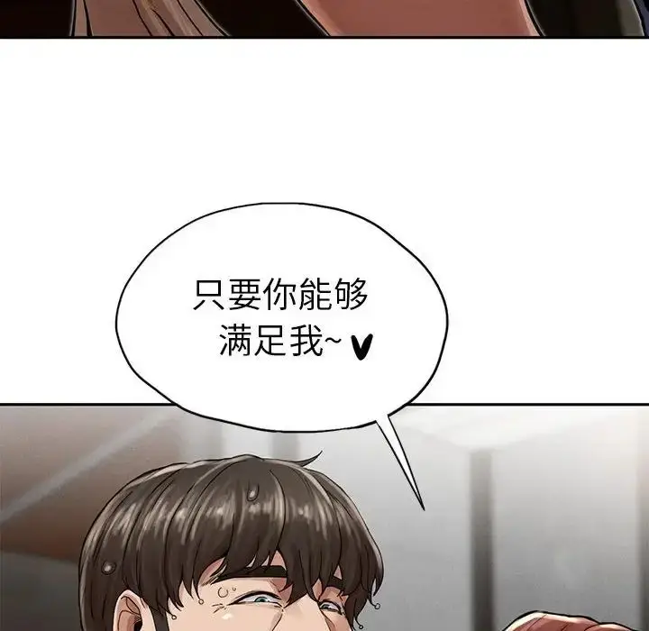 漫画《复仇》第3话第125张图