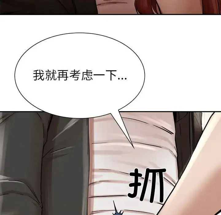 漫画《复仇》第3话第127张图