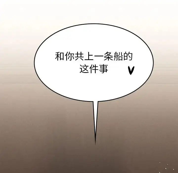 漫画《复仇》第3话第131张图