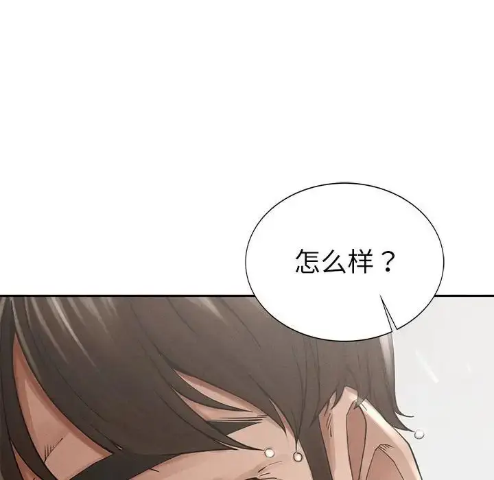 漫画《复仇》第3话第134张图