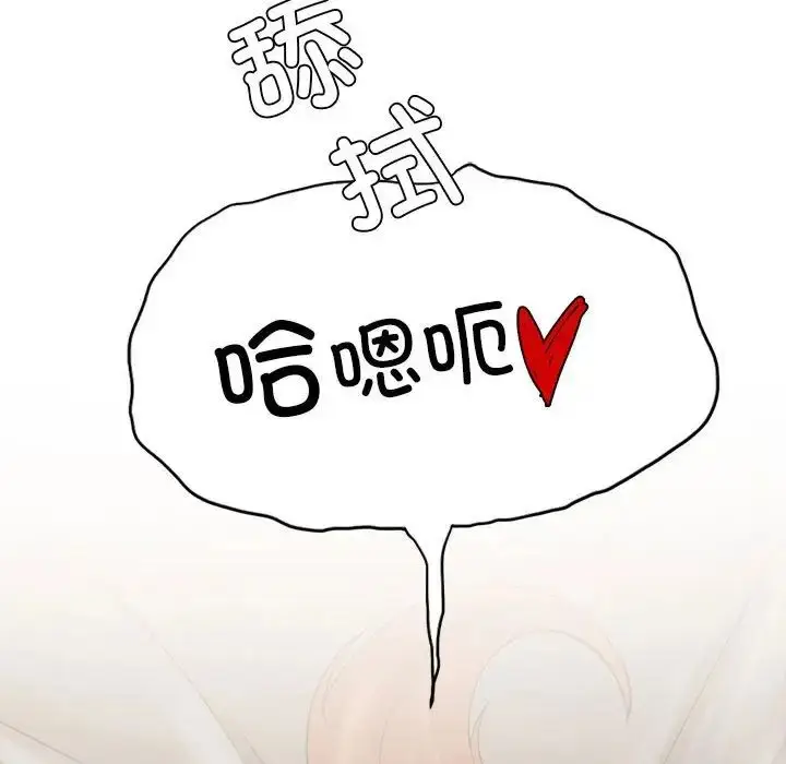 漫画《复仇》第3话第149张图