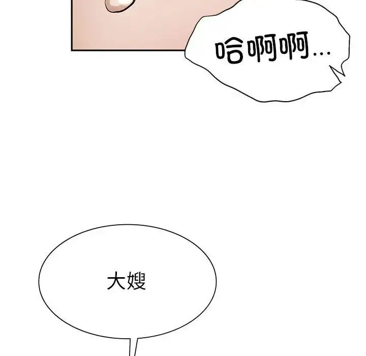 漫画《复仇》第3话第172张图