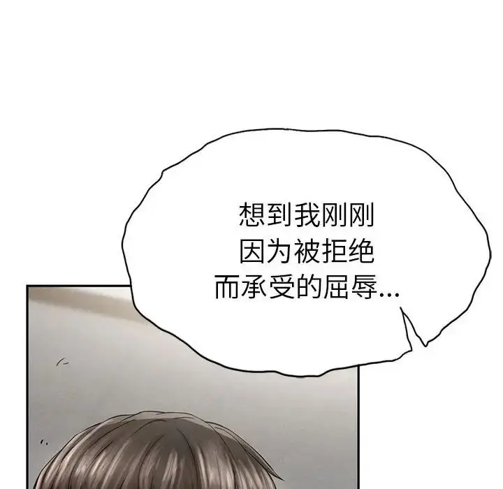 漫画《复仇》第3话第183张图