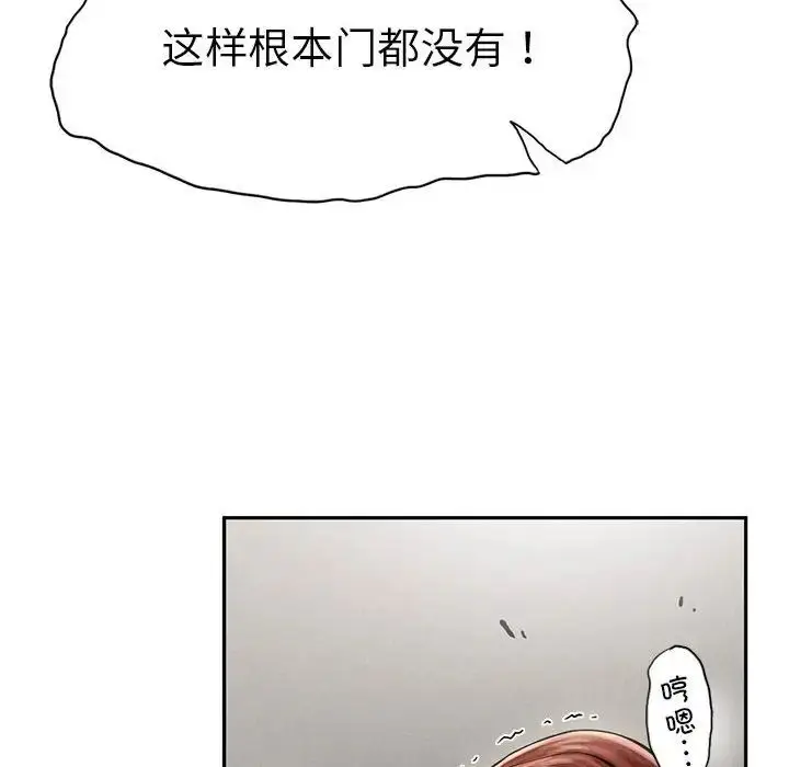 漫画《复仇》第3话第185张图