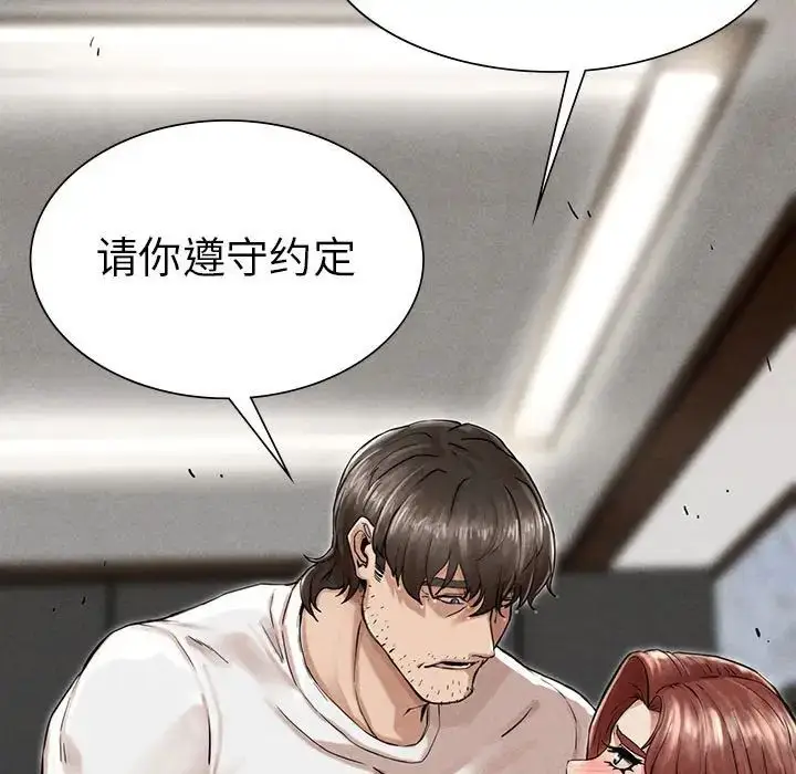 漫画《复仇》第3话第192张图