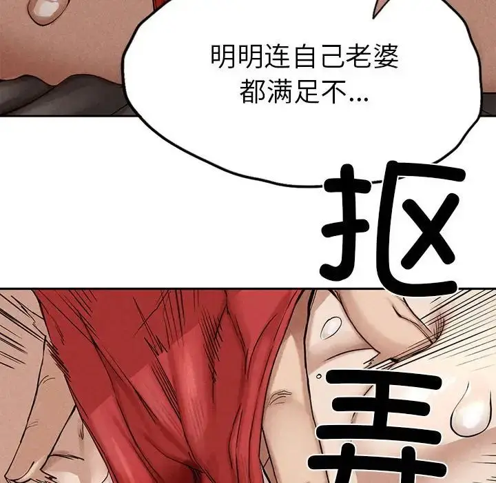 漫画《复仇》第3话第196张图