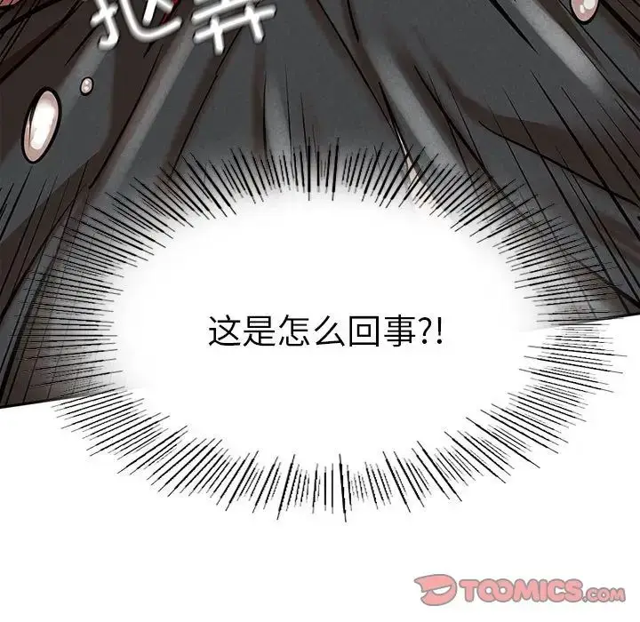 漫画《复仇》第3话第204张图