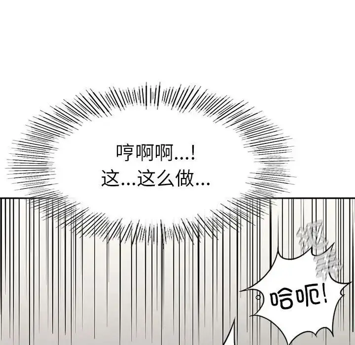 漫画《复仇》第3话第205张图