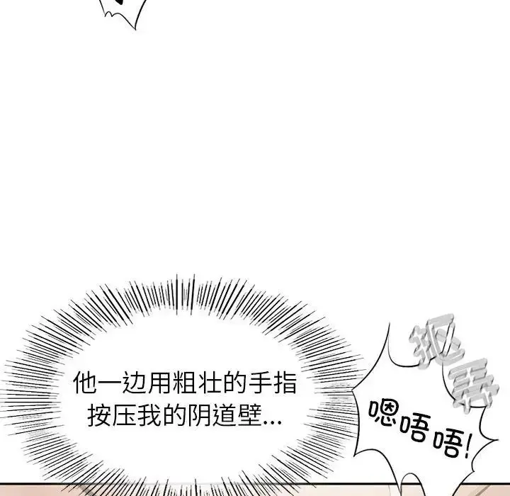 漫画《复仇》第3话第208张图
