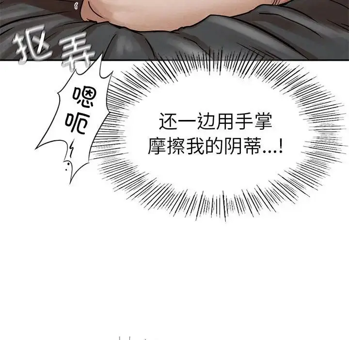 漫画《复仇》第3话第210张图