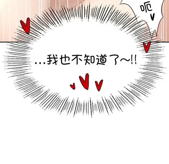 漫画《复仇》第3话第218张图