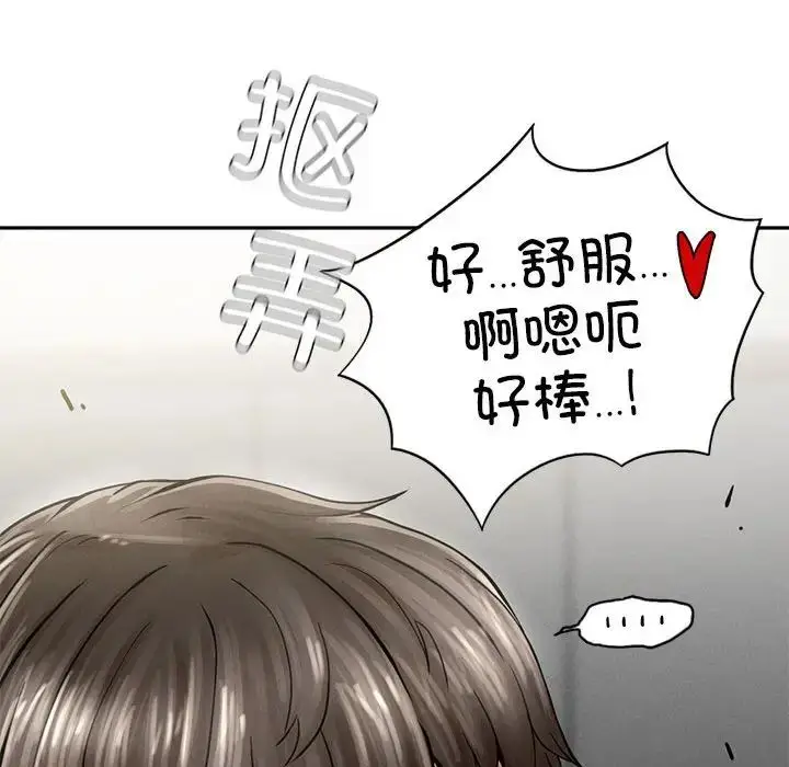 漫画《复仇》第3话第219张图