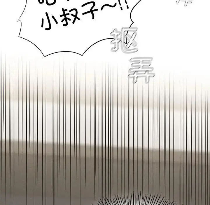 漫画《复仇》第3话第221张图