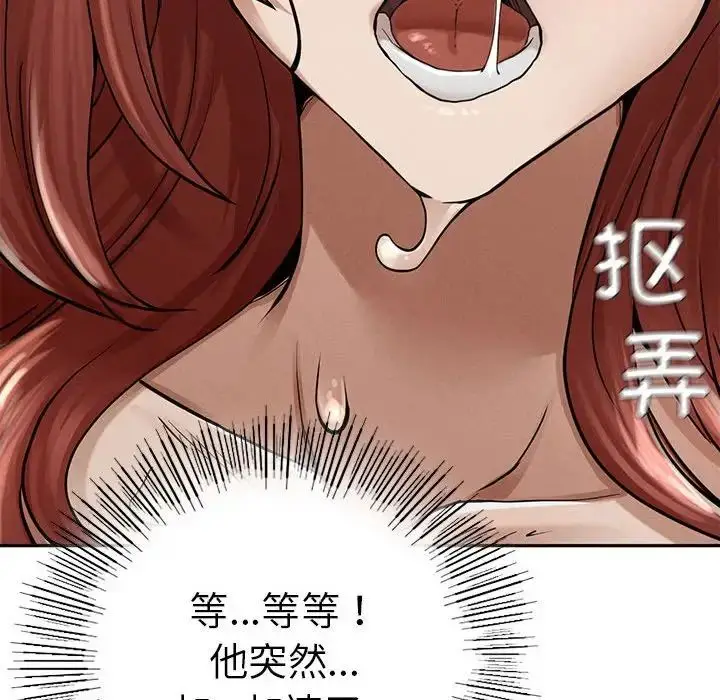 漫画《复仇》第3话第229张图