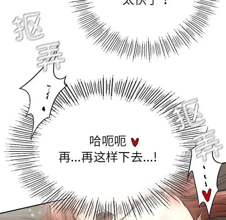 漫画《复仇》第3话第231张图