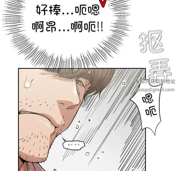 漫画《复仇》第3话第235张图