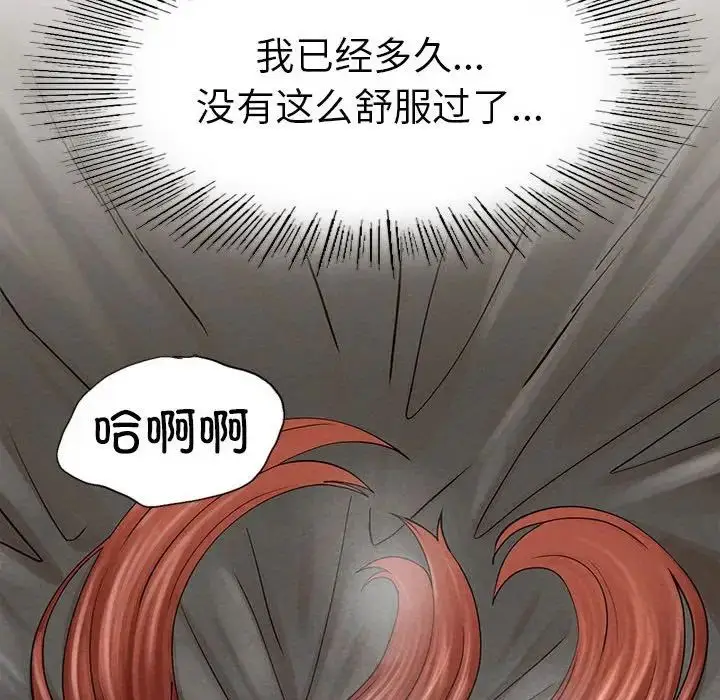 漫画《复仇》第3话第252张图