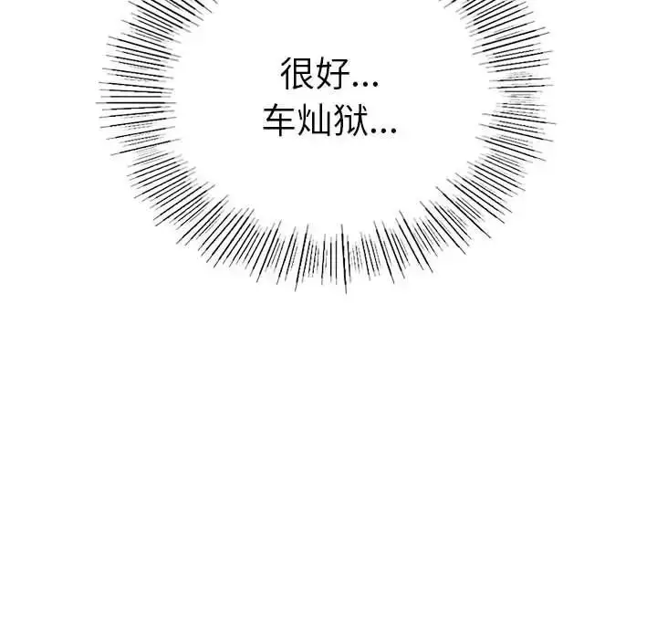 漫画《复仇》第3话第270张图