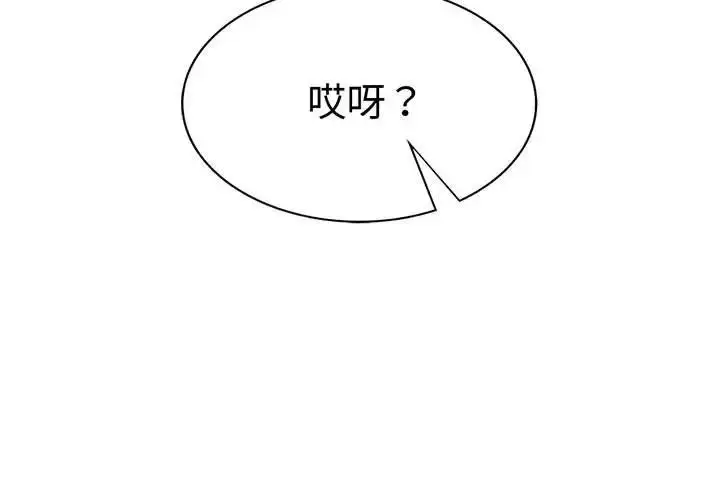 漫画《复仇》第3话第3张图