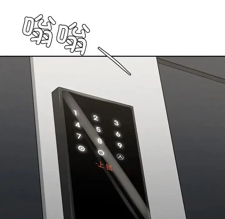 漫画《复仇》第3话第33张图