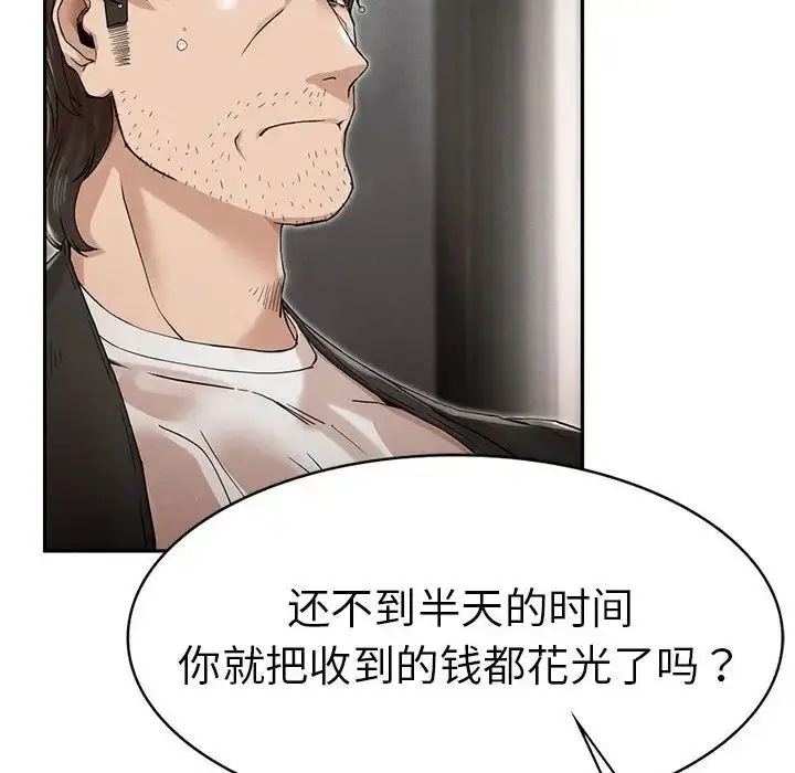漫画《复仇》第3话第62张图