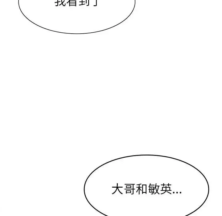 漫画《复仇》第3话第68张图