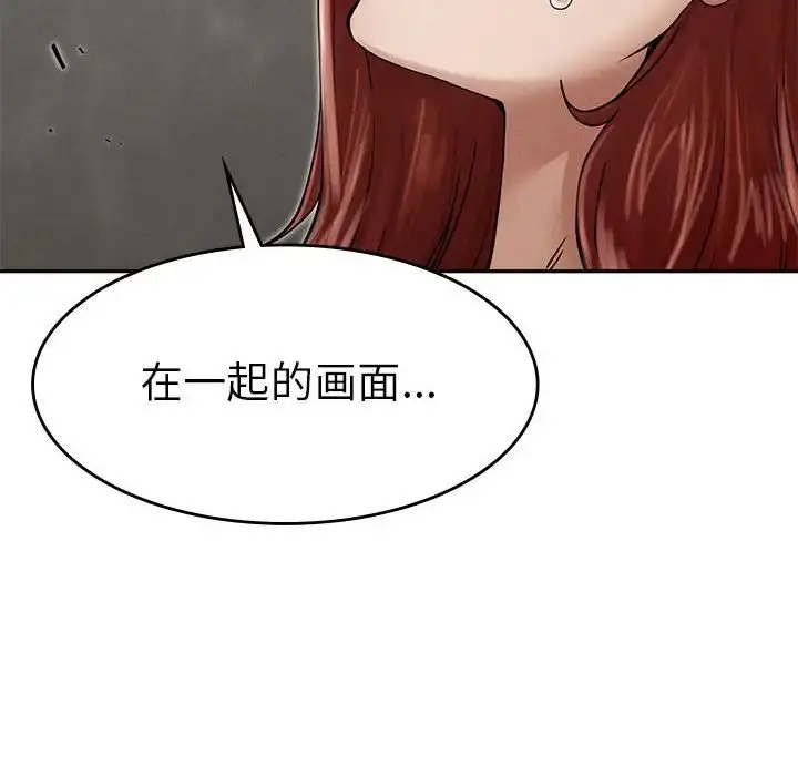 漫画《复仇》第3话第70张图