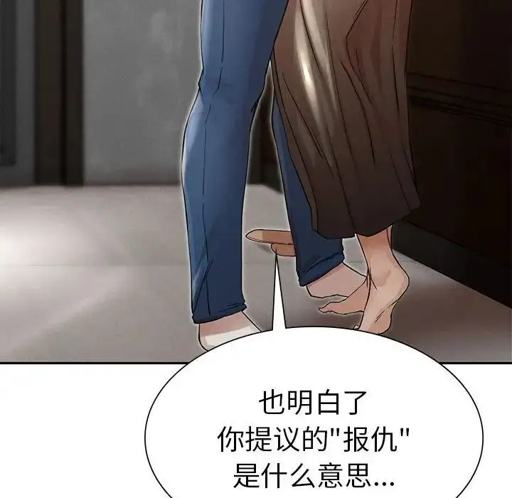 漫画《复仇》第3话第81张图