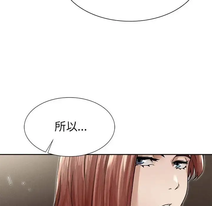 漫画《复仇》第3话第82张图