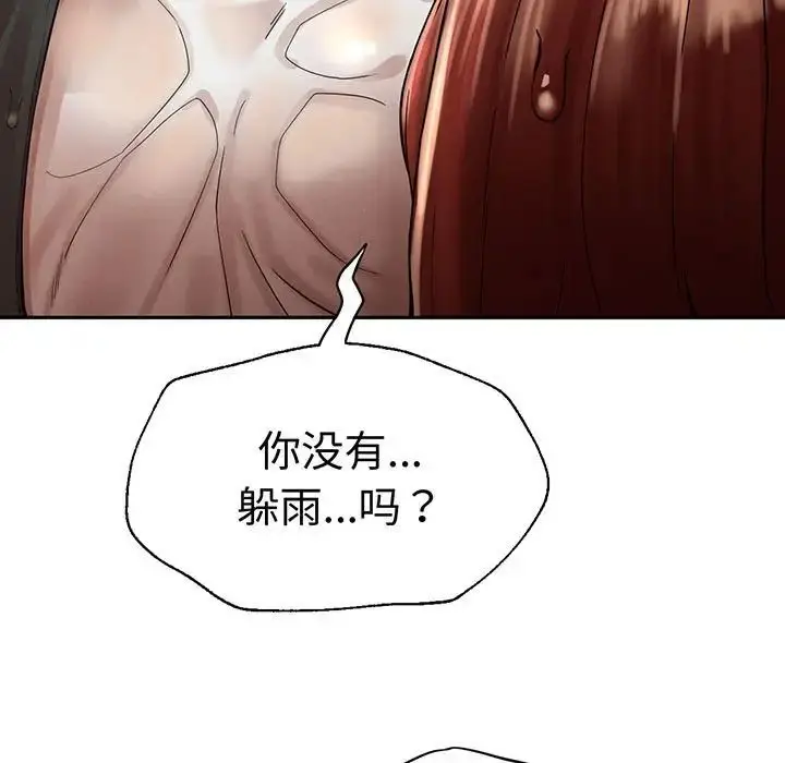 漫画《复仇》第3话第9张图