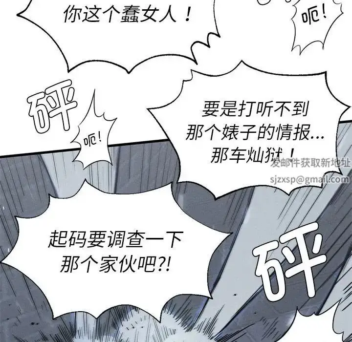 漫画《复仇》第13话第100张图