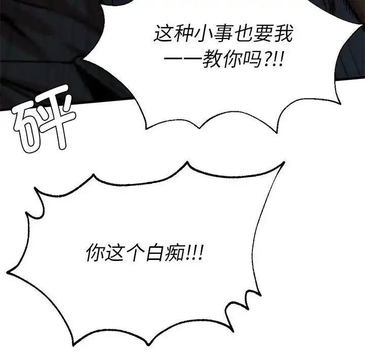漫画《复仇》第13话第103张图