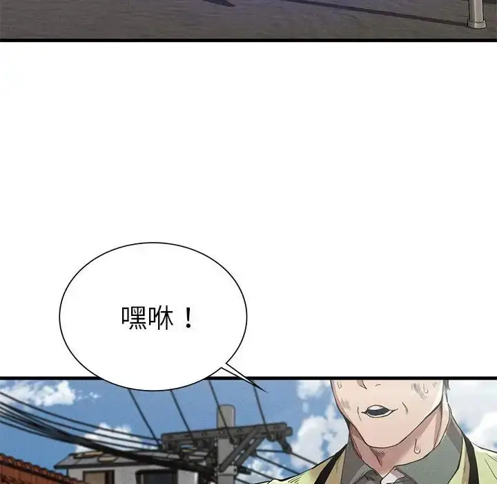 漫画《复仇》第13话第114张图